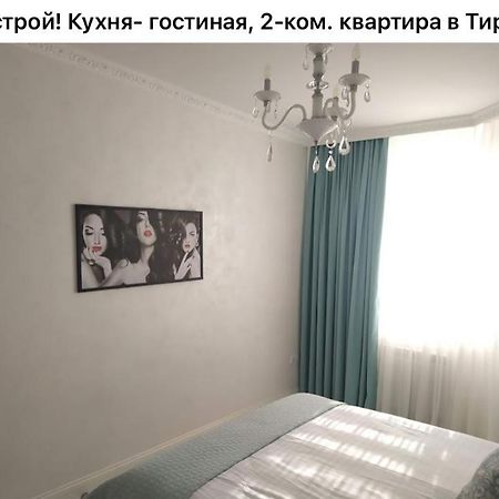 Hpc Luxury Apartaments Tyraspol Zewnętrze zdjęcie